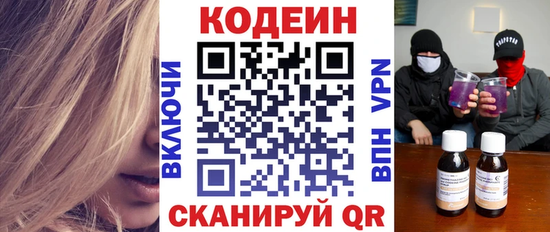 как найти закладки  Монино  darknet Telegram  Codein Purple Drank 