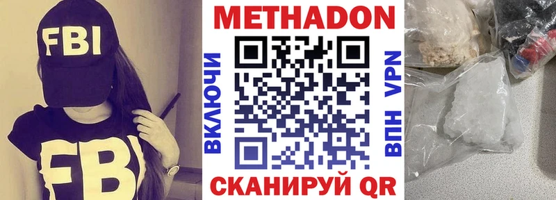 МЕТАДОН мёд  Монино 