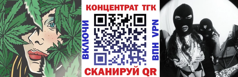 ТГК вейп с тгк Монино